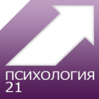 Психология 21